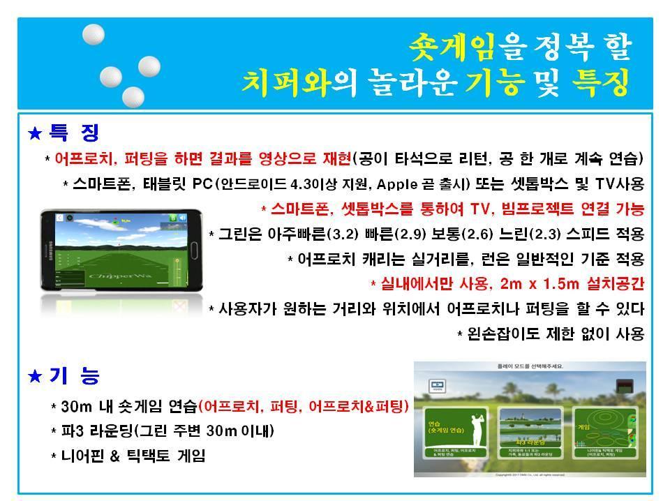 ChipperWa - Golf short master