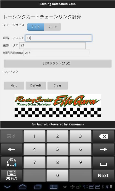 Racing Kart Chain Calculator