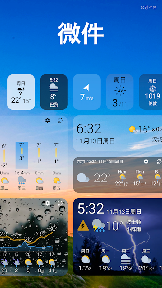 Weather & Widget - Weawow