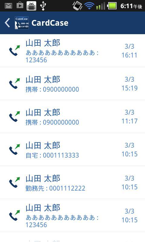 Contacts App - CardCase
