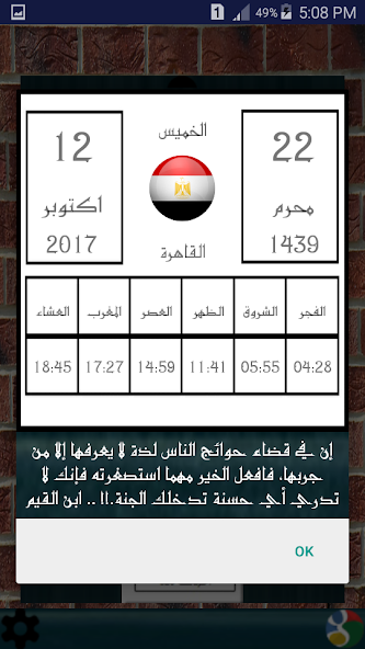 Hijri Calender