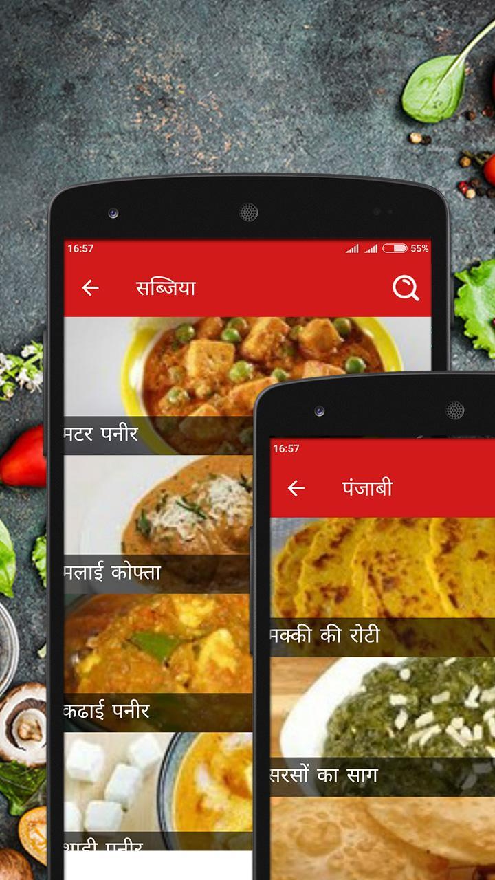 Indian Recipes Hindi offline