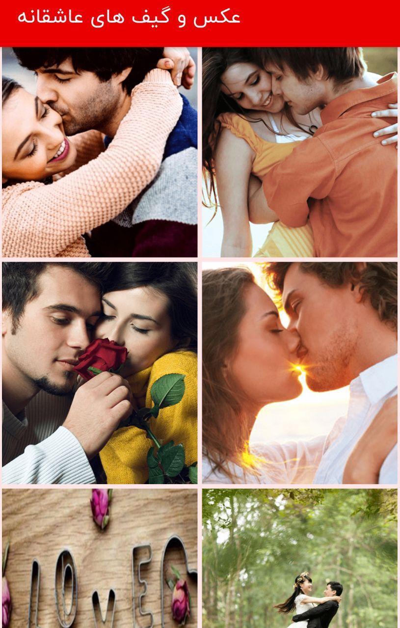 Love Gifs & Love Photos for WhatsApp & Telegram