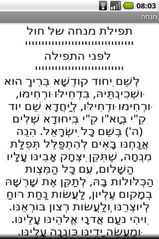 Siddur Sfaradi (Free Version)