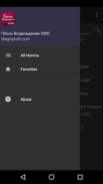 Pesn Vozrojdenia Russian Songs