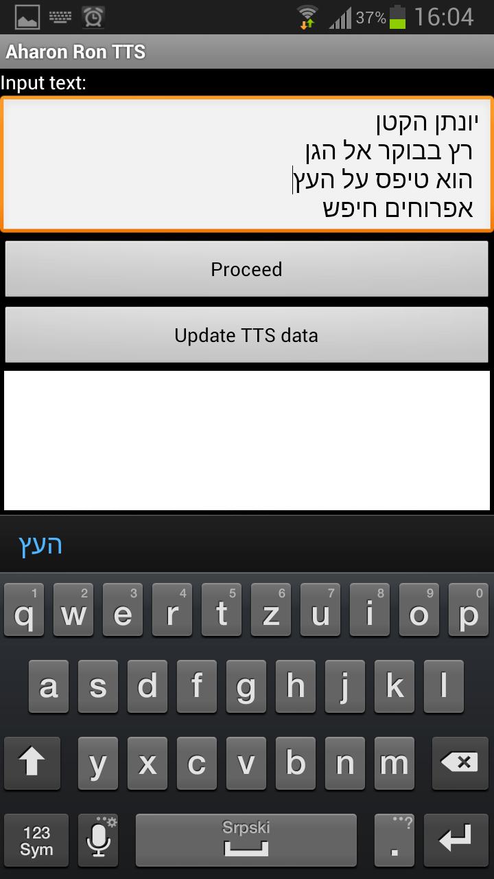 Aharon Hebrew TTS