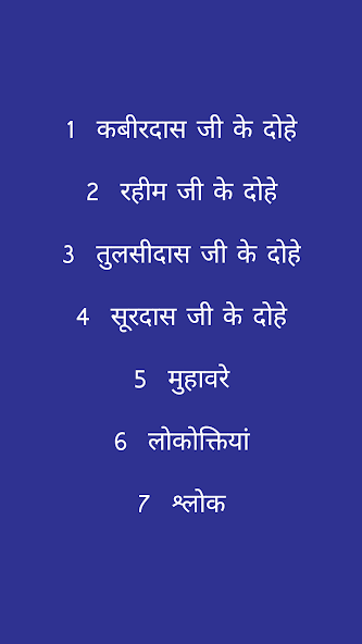 Dohe-Kabirdas,Rahim,Surdas