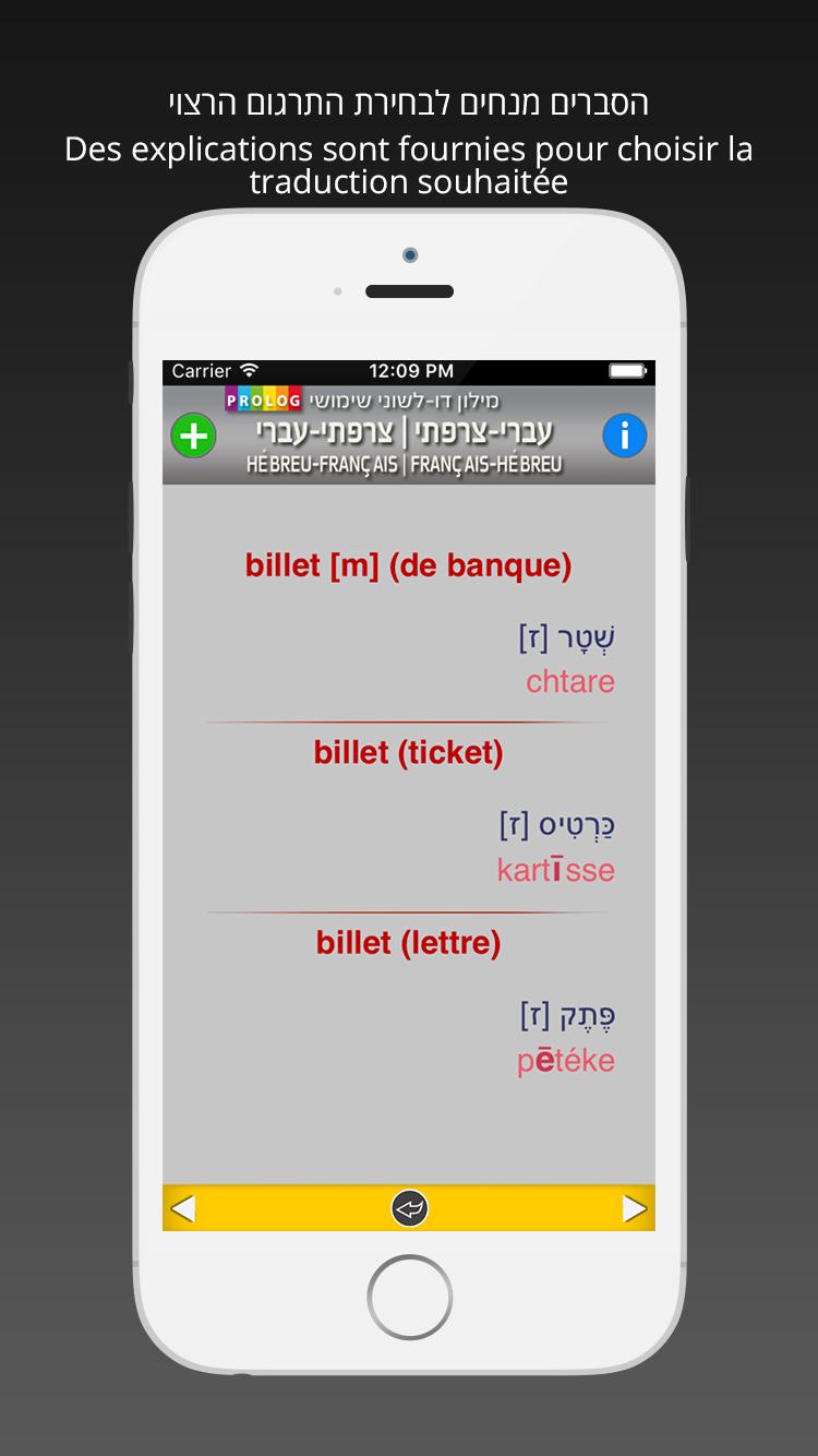 HEBREW-FRENCH DICT (LITE) Prol