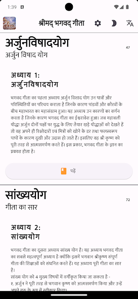 Bhagavad Gita: Hindi & English