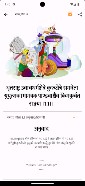 Bhagavad Gita: Hindi & English