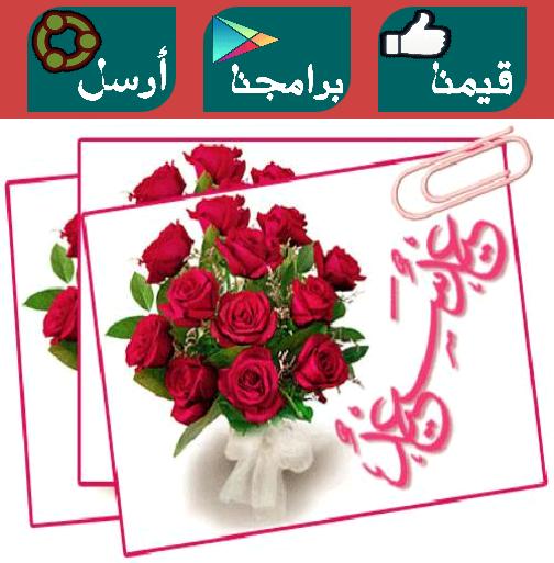 Eid Fetr & Adha Greetings 2016