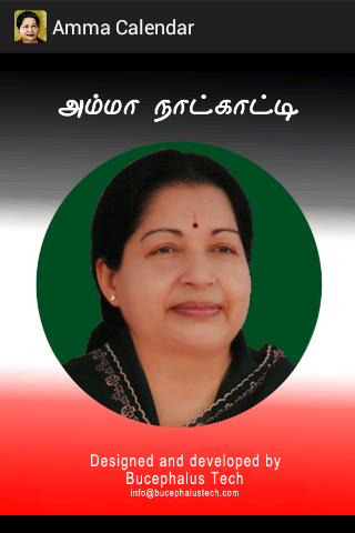 Amma Calendar