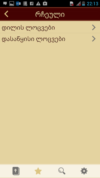 LOCVANI DA PSALMUNNI