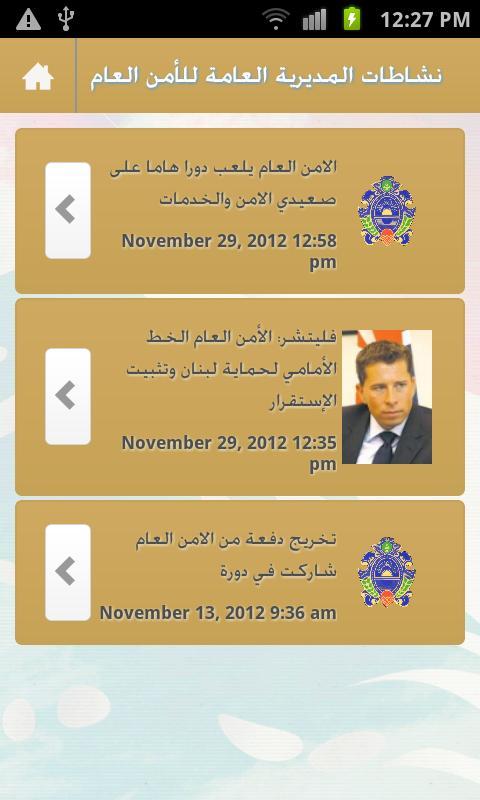 Lebanese General Security