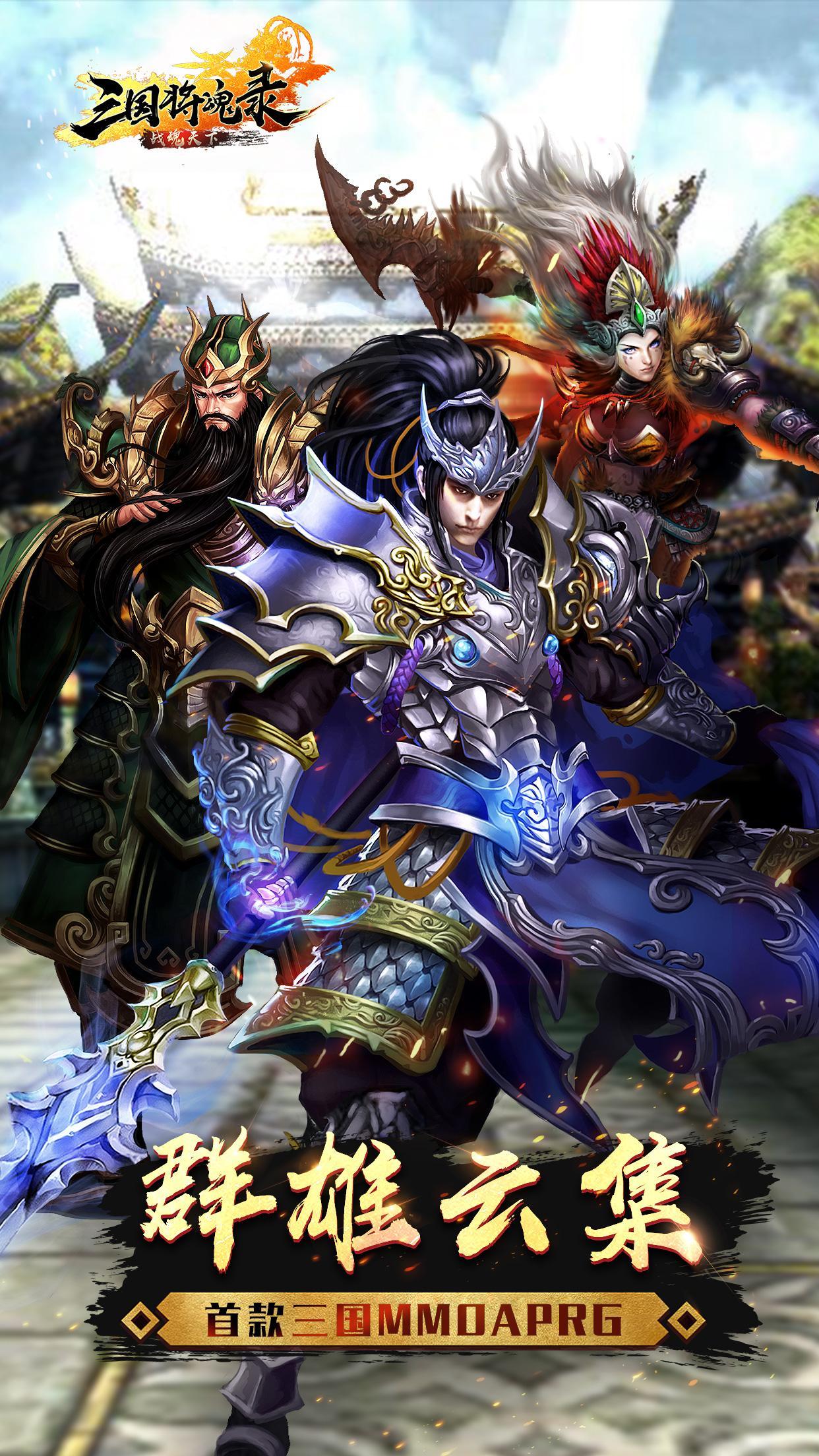 Dynasty Heroes: MMOARPG