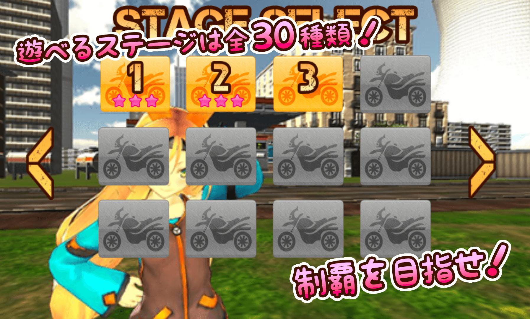 unity-chan MOTO TRIAL