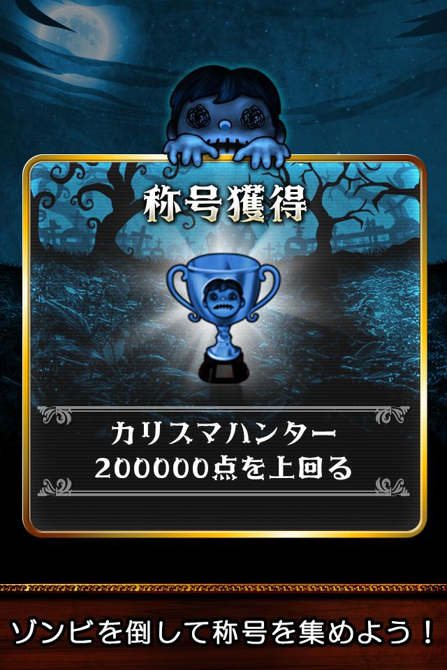 ShotZombie - Horror Night