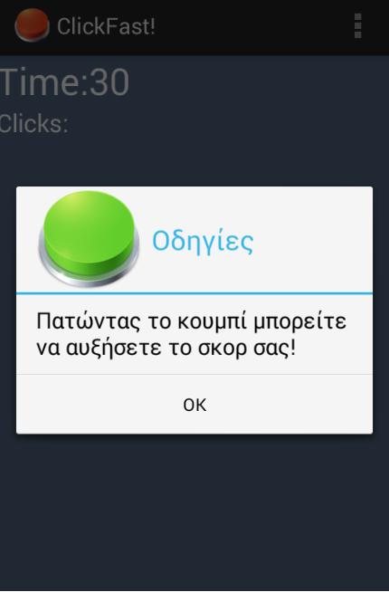 Click Fast (AsFastAsYoucan)