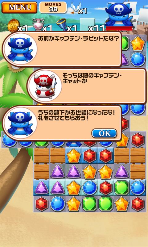 Jewel Pirates -Change-