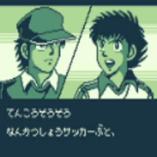 Captain Tsubasa - Football Soccer Game