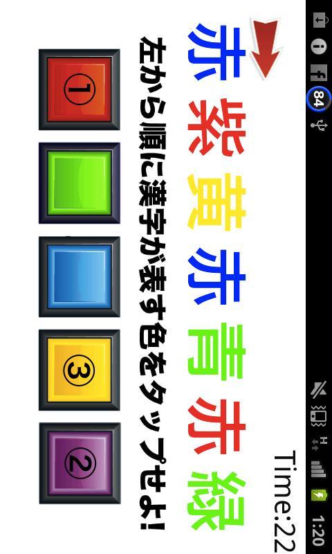 ColorMistakes