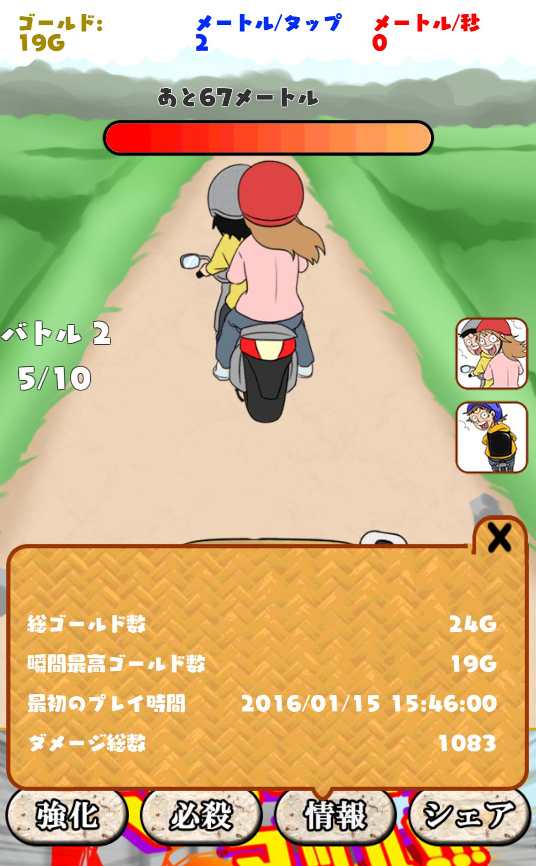 Fastest of granny's bike